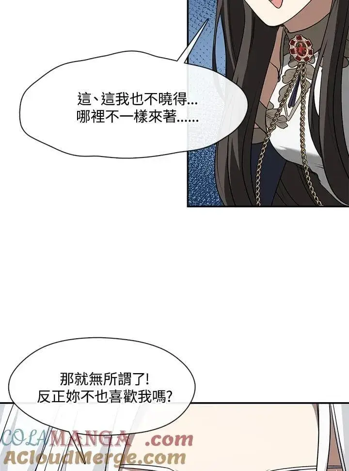 《无法逃离的黑暗》第99话图34