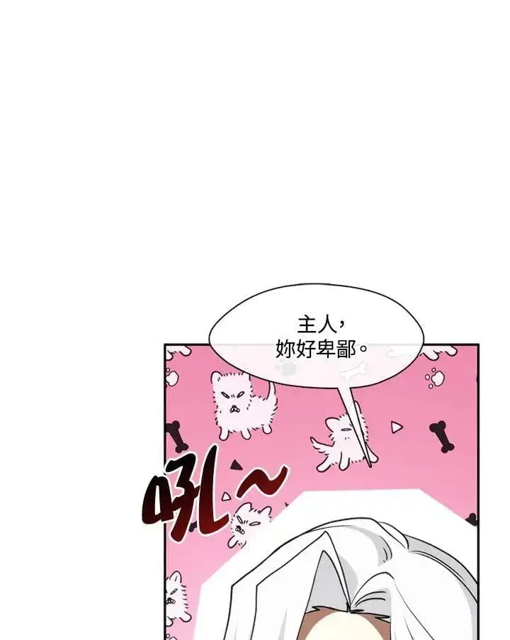 《无法逃离的黑暗》第99话图36
