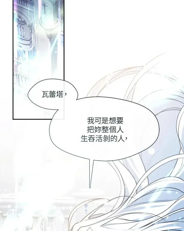 《无法逃离的黑暗》第99话图39