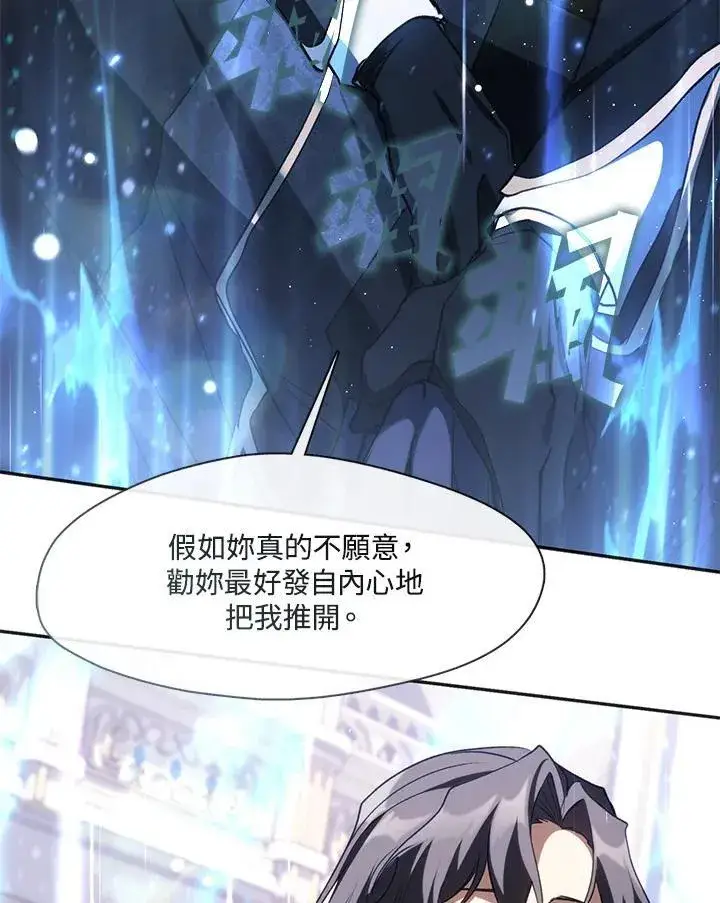 《无法逃离的黑暗》第99话图41