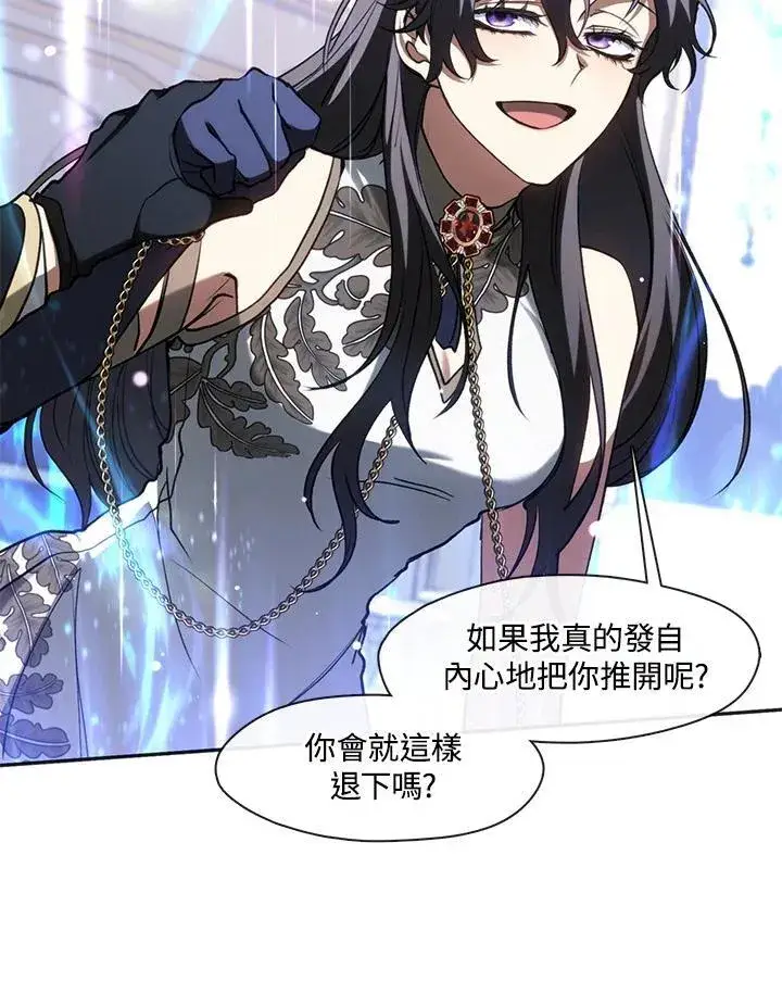 《无法逃离的黑暗》第99话图42