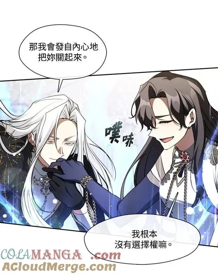 《无法逃离的黑暗》第99话图43