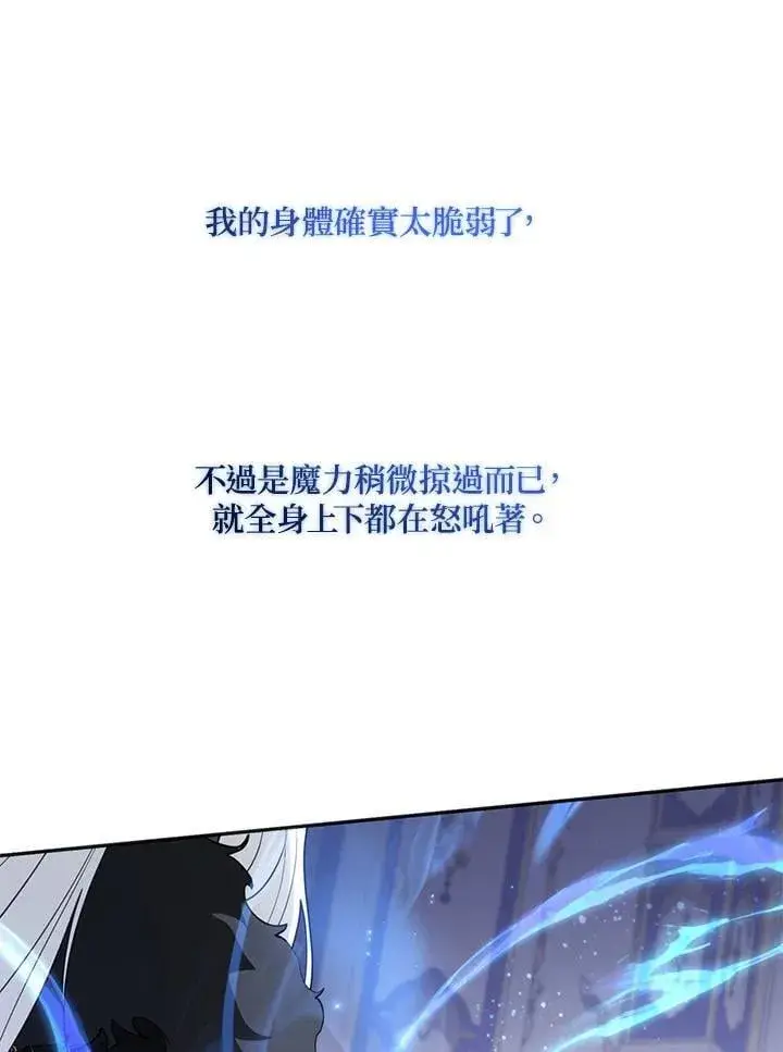 《无法逃离的黑暗》第99话图5