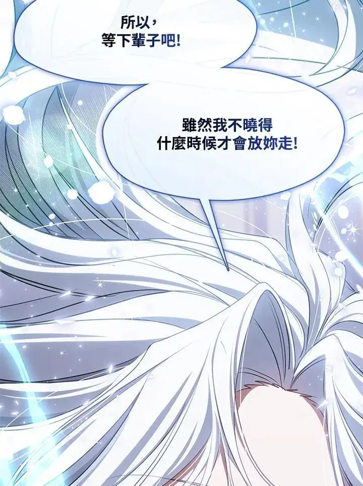 《无法逃离的黑暗》第99话图51