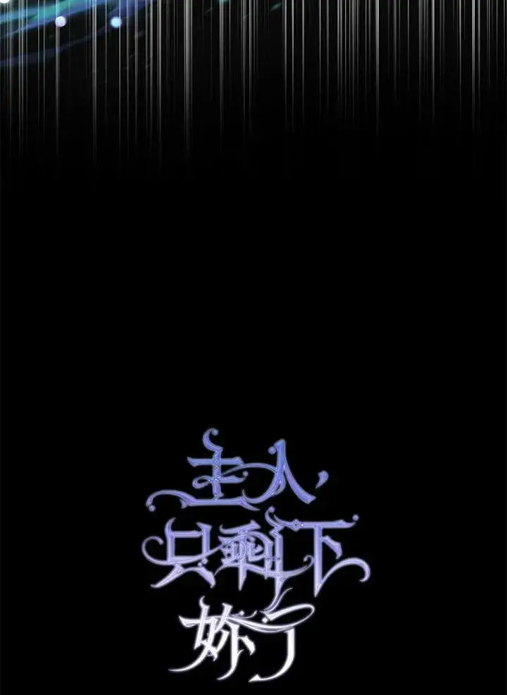 《无法逃离的黑暗》第99话图63