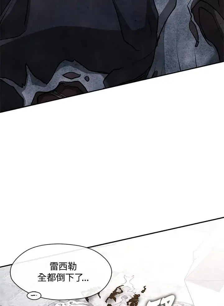 《无法逃离的黑暗》第99话图66