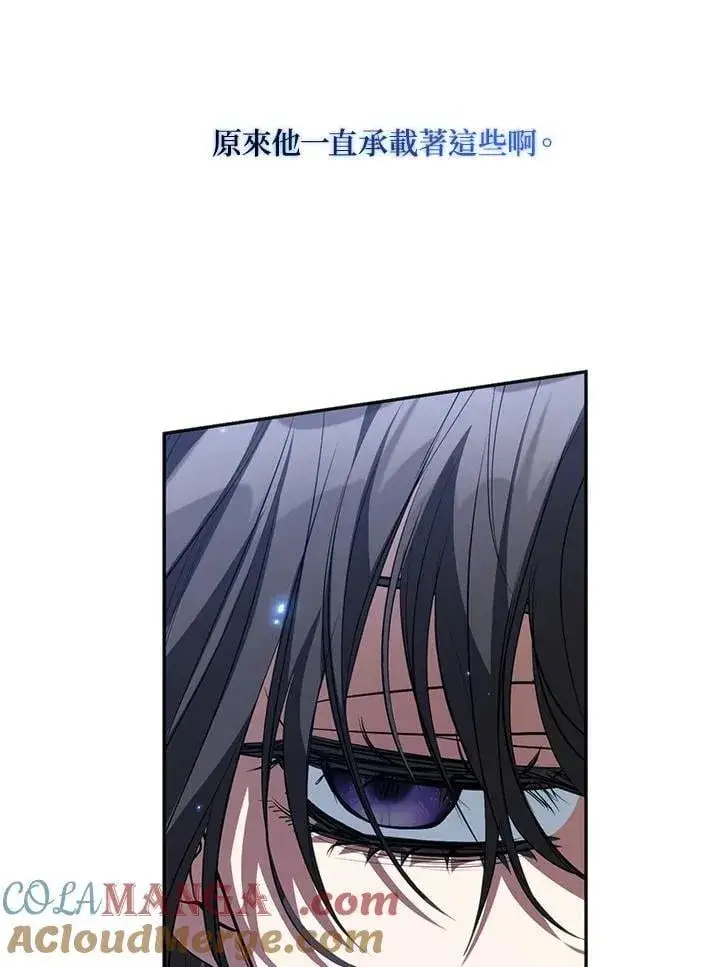《无法逃离的黑暗》第99话图7