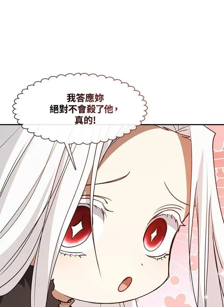 《无法逃离的黑暗》第99话图72