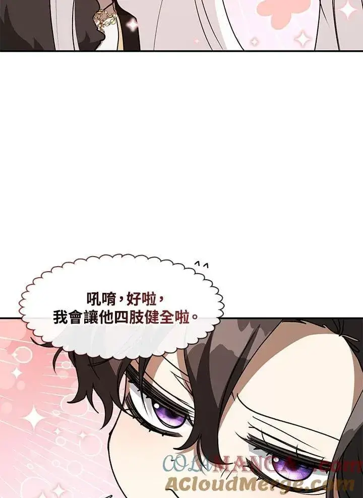 《无法逃离的黑暗》第99话图73