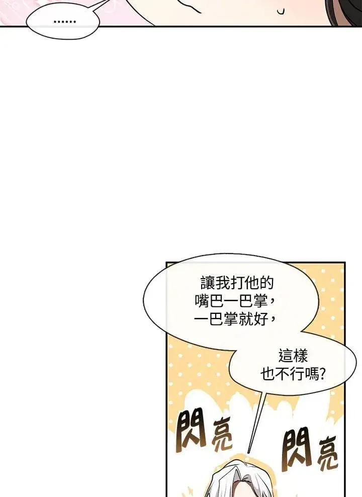 《无法逃离的黑暗》第99话图74