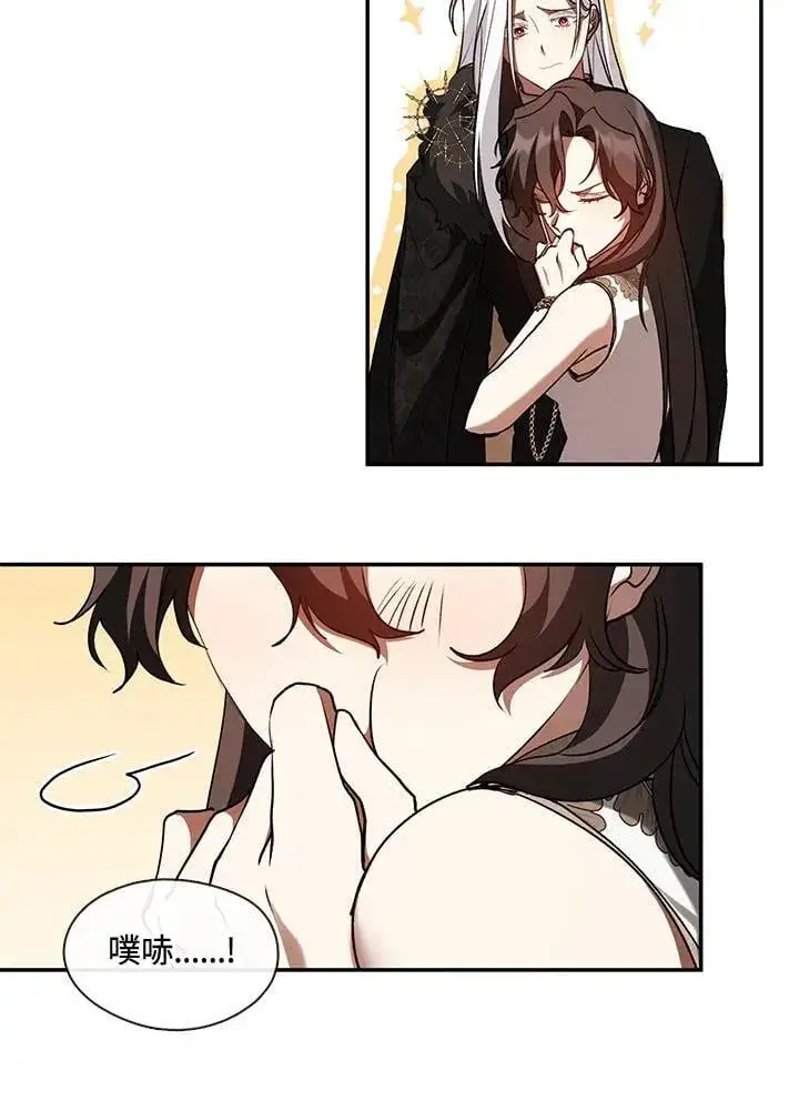 《无法逃离的黑暗》第99话图75