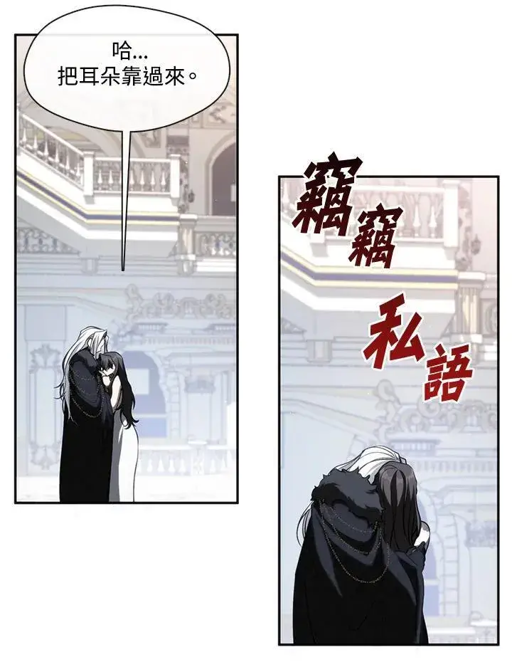 《无法逃离的黑暗》第99话图78