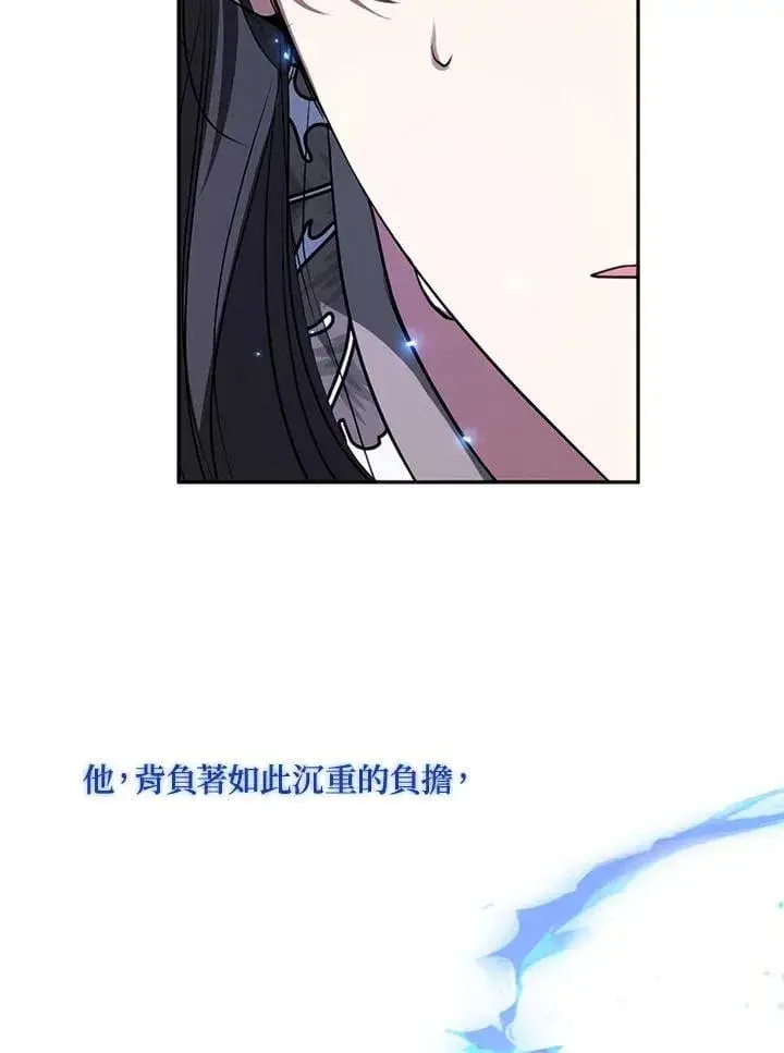 《无法逃离的黑暗》第99话图8