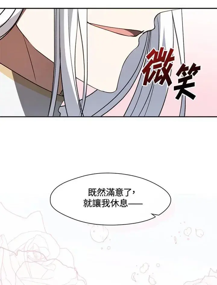 《无法逃离的黑暗》第99话图80
