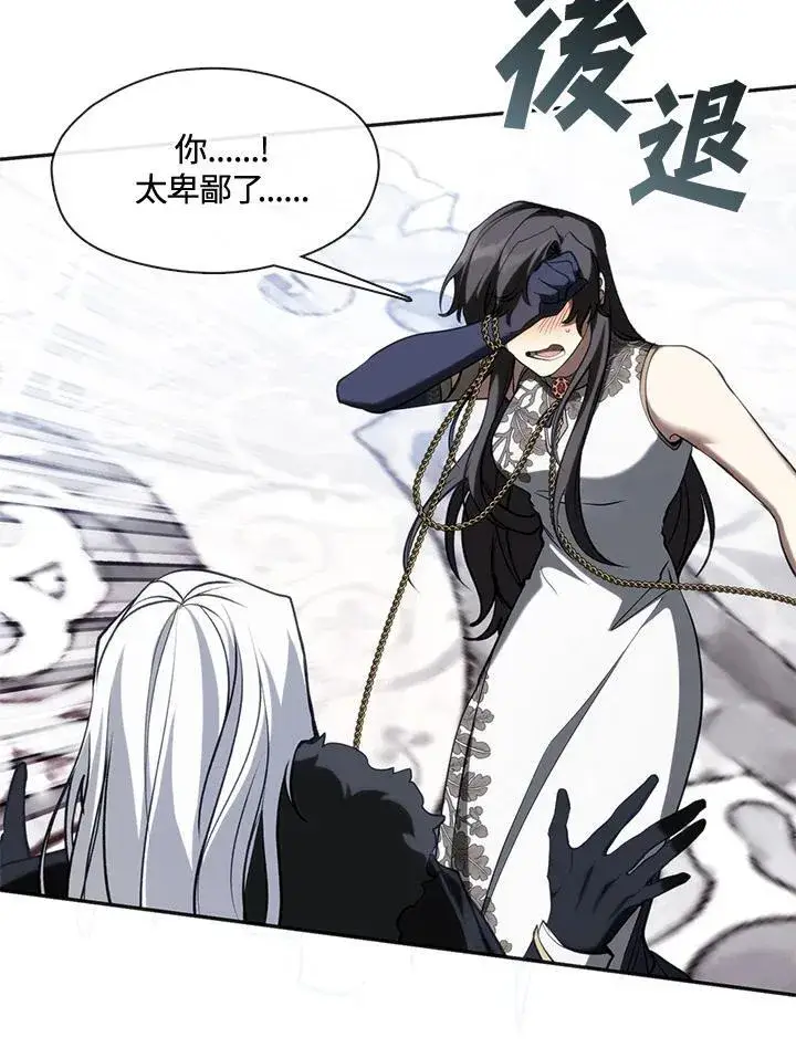 《无法逃离的黑暗》第99话图83