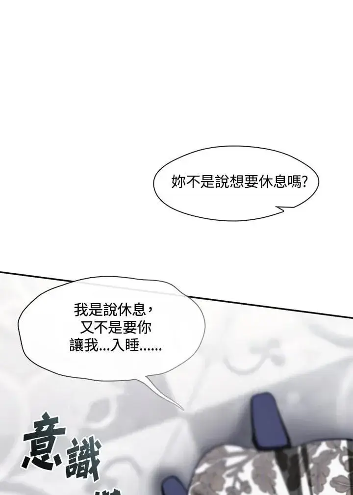 《无法逃离的黑暗》第99话图84