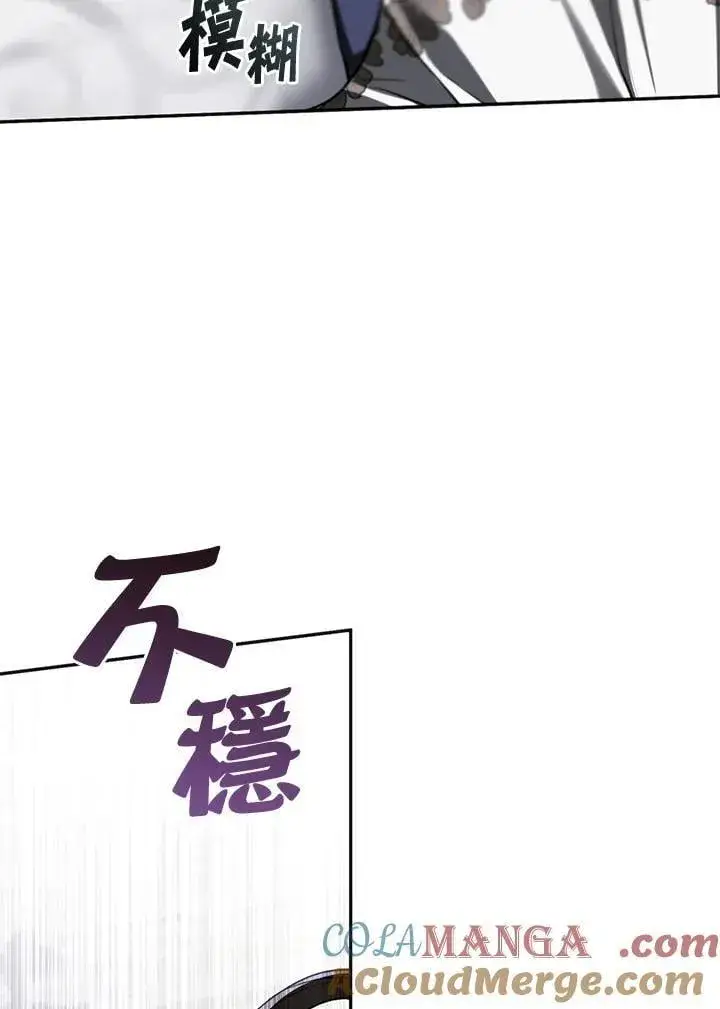 《无法逃离的黑暗》第99话图85