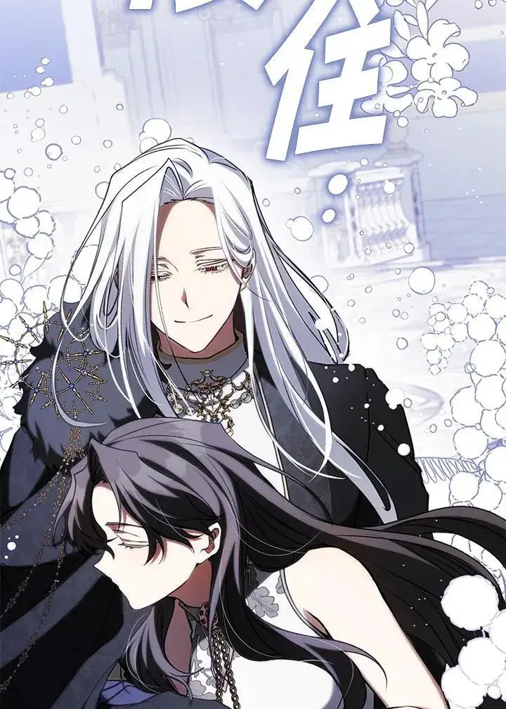 《无法逃离的黑暗》第99话图87