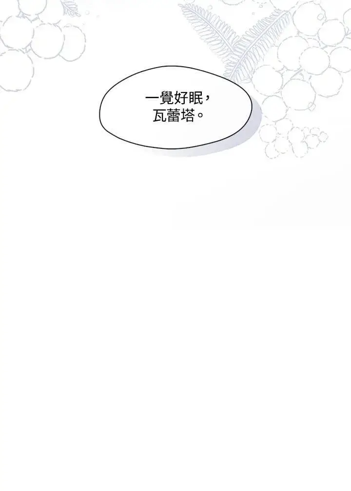 《无法逃离的黑暗》第99话图89