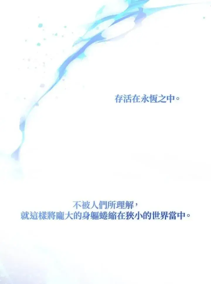 《无法逃离的黑暗》第99话图9
