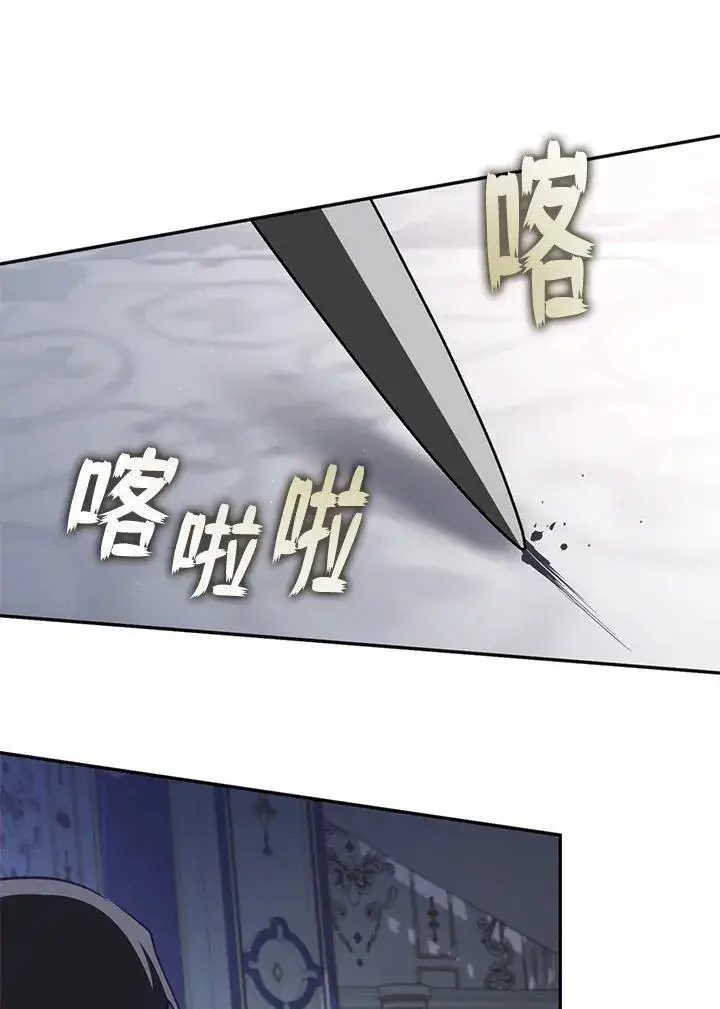 《无法逃离的黑暗》第99话图90