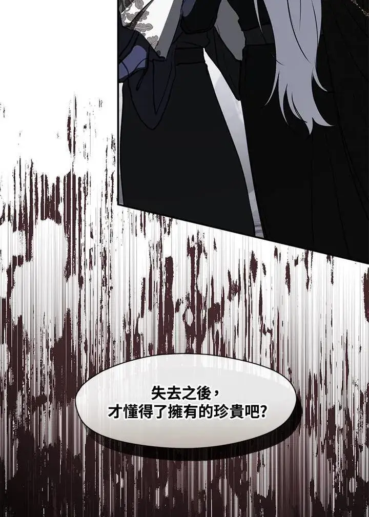 《无法逃离的黑暗》第99话图93