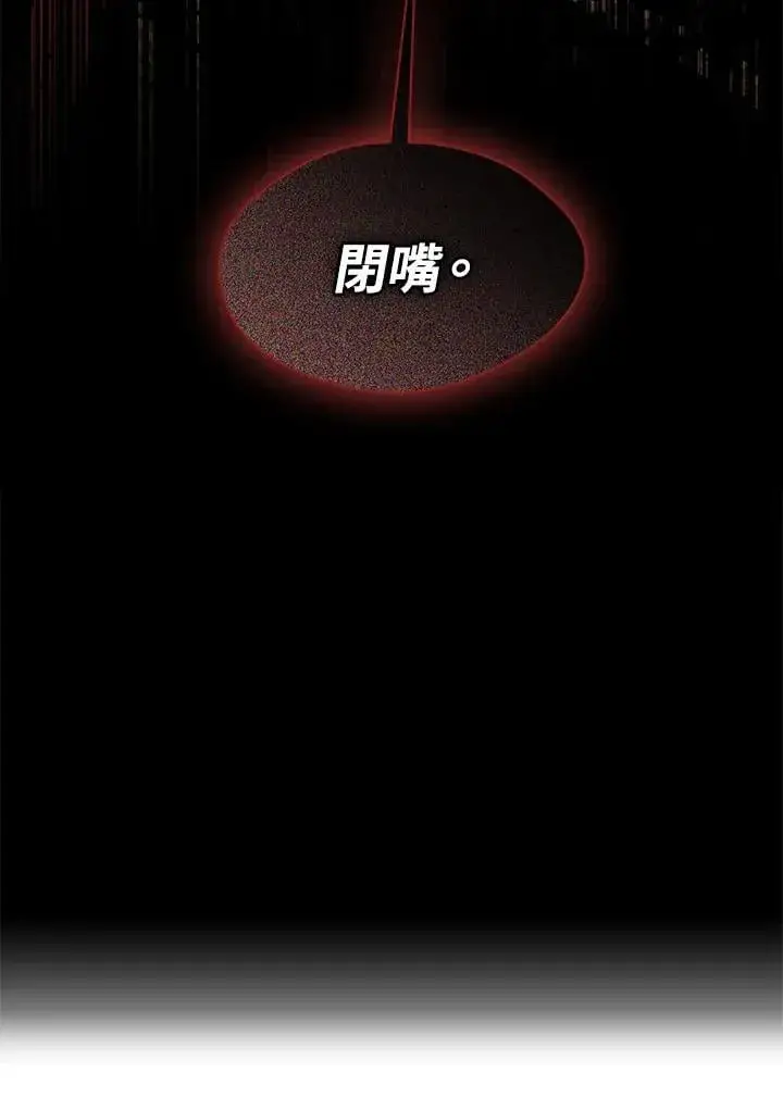《无法逃离的黑暗》第99话图96