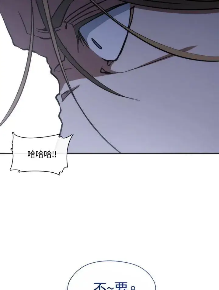 《无法逃离的黑暗》第100话图100