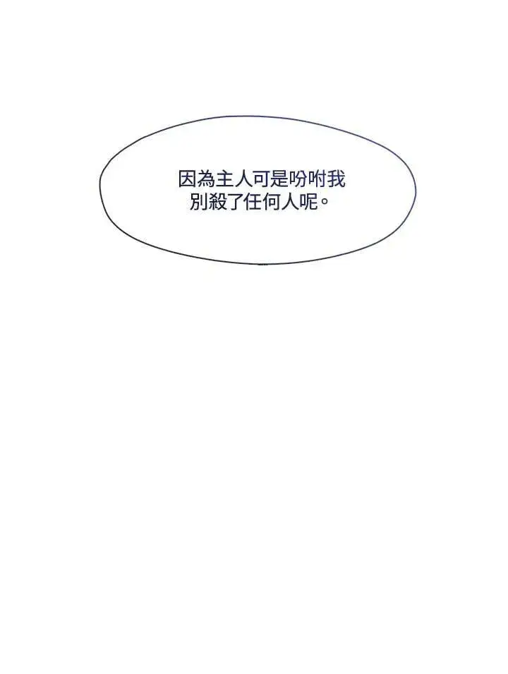 《无法逃离的黑暗》第100话图103