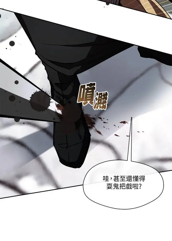《无法逃离的黑暗》第100话图14