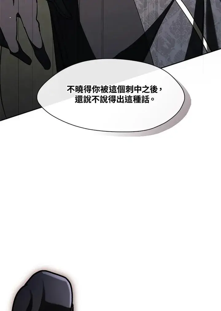 《无法逃离的黑暗》第100话图18