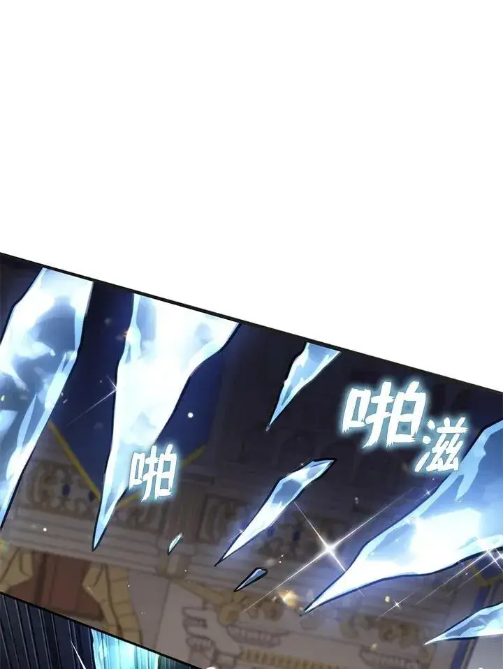 《无法逃离的黑暗》第100话图2