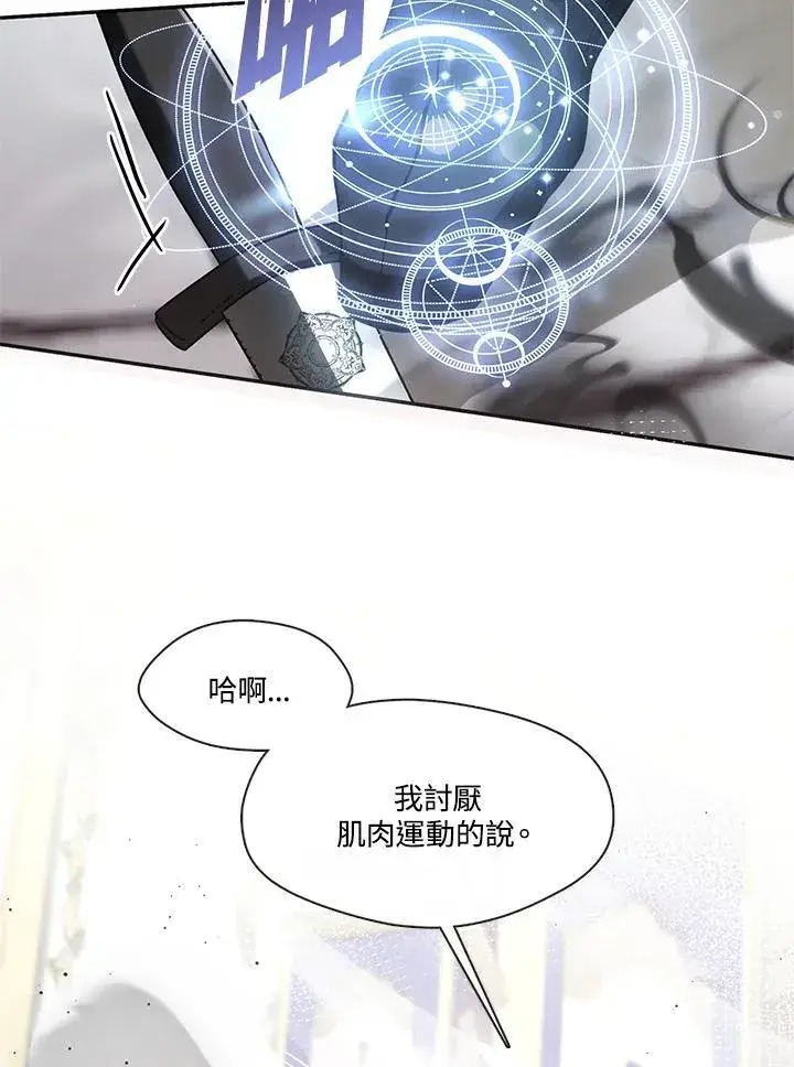 《无法逃离的黑暗》第100话图28