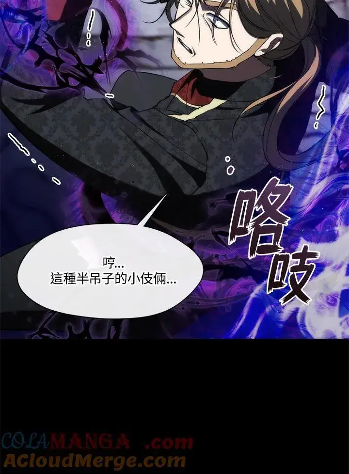 《无法逃离的黑暗》第100话图37