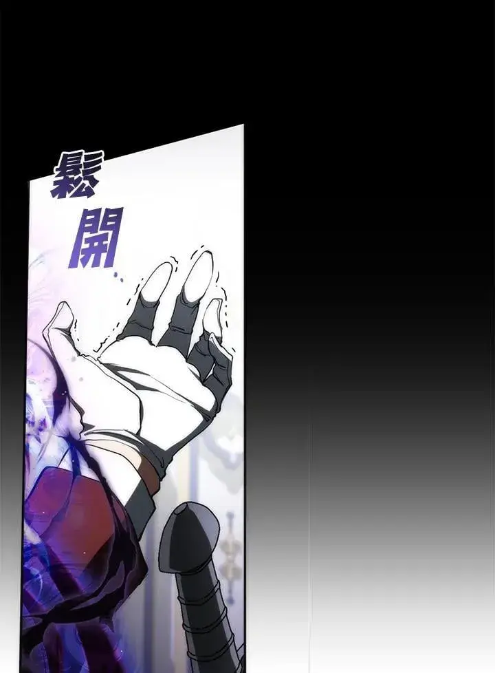 《无法逃离的黑暗》第100话图38