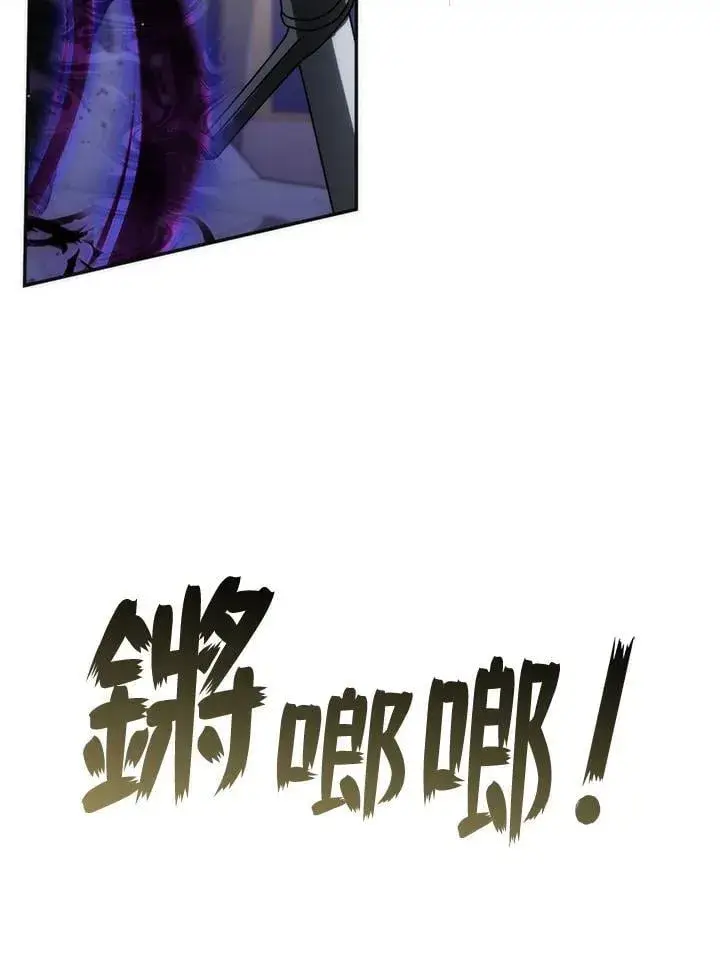 《无法逃离的黑暗》第100话图39