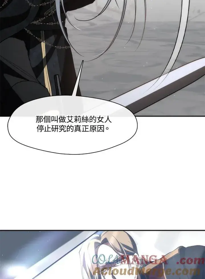 《无法逃离的黑暗》第100话图41