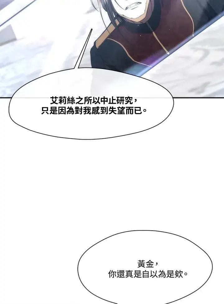 《无法逃离的黑暗》第100话图42