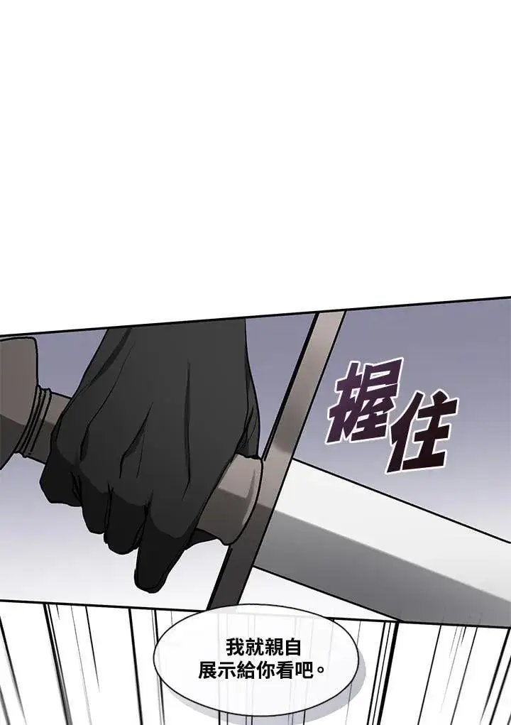 《无法逃离的黑暗》第100话图44