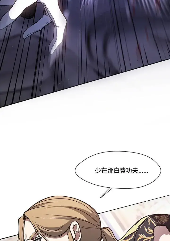 《无法逃离的黑暗》第100话图47