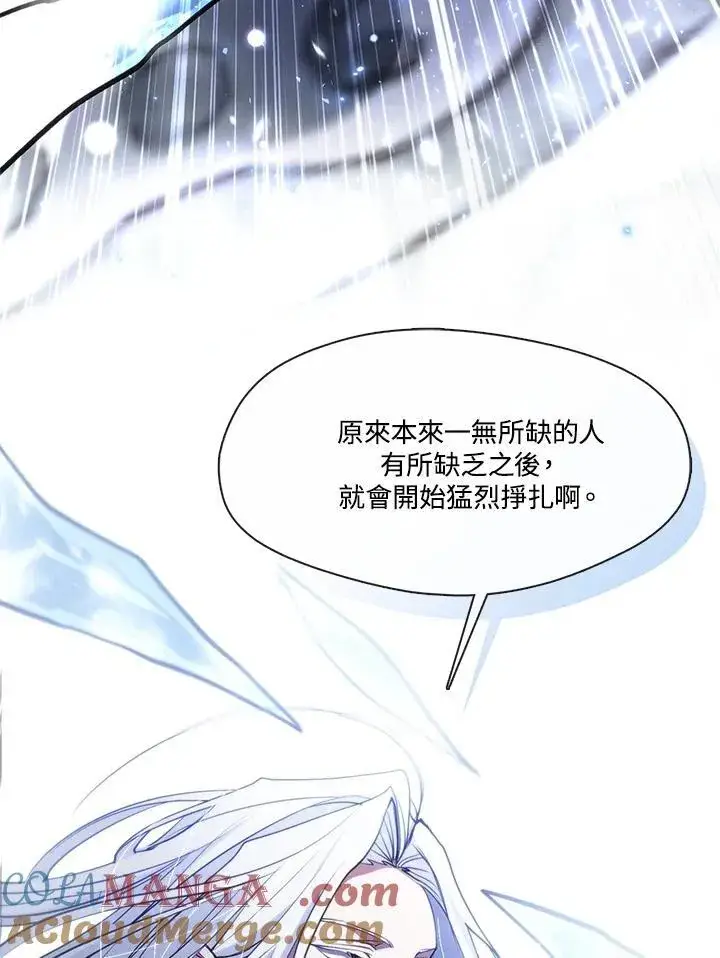 《无法逃离的黑暗》第100话图5