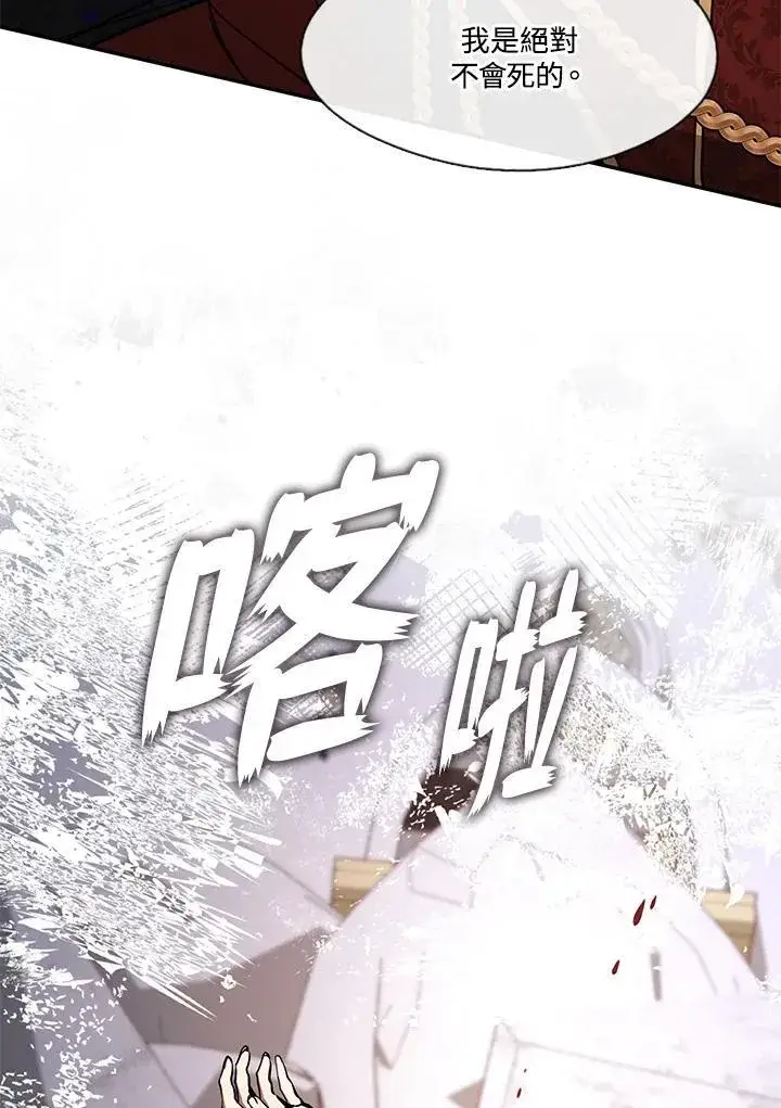 《无法逃离的黑暗》第100话图54