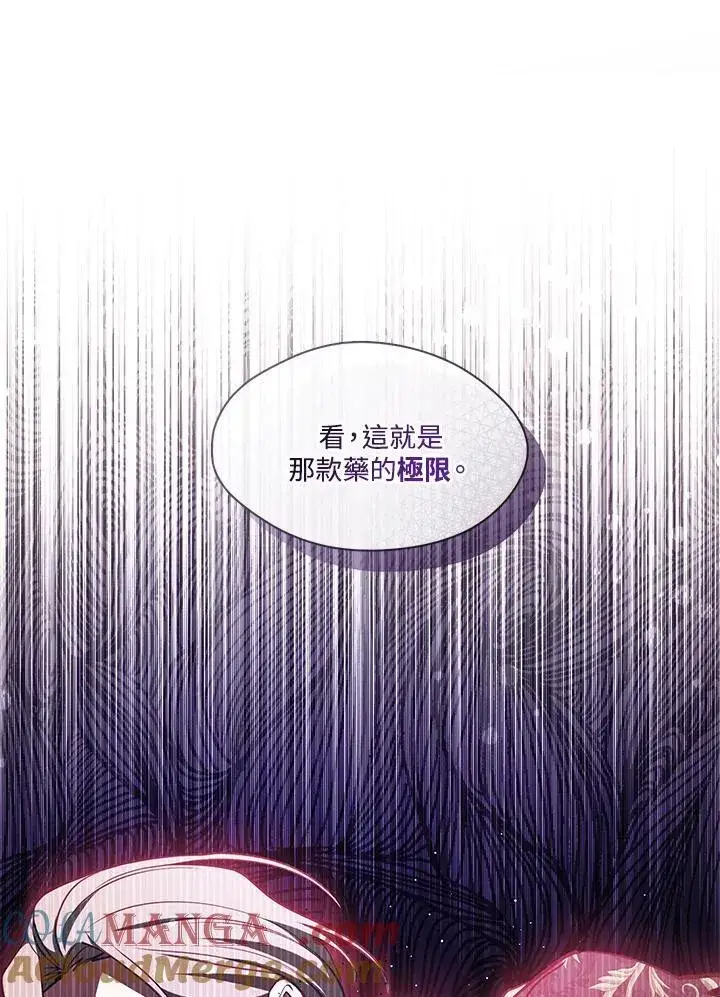 《无法逃离的黑暗》第100话图57