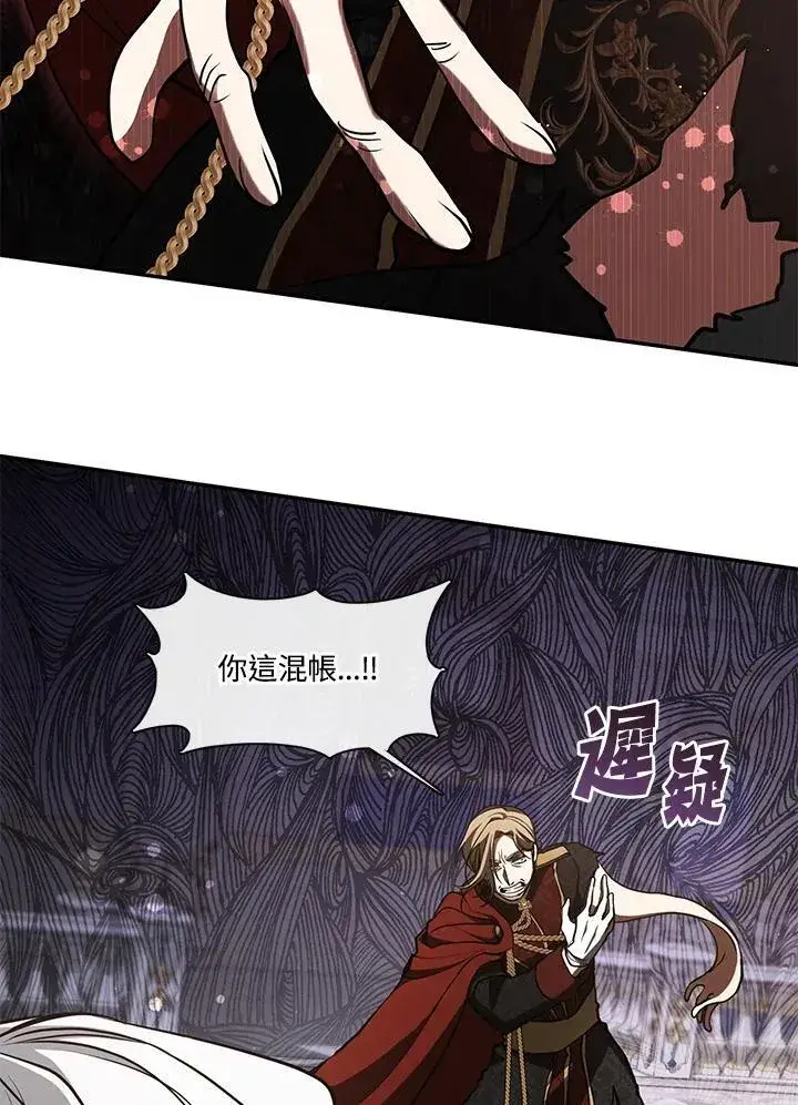 《无法逃离的黑暗》第100话图59