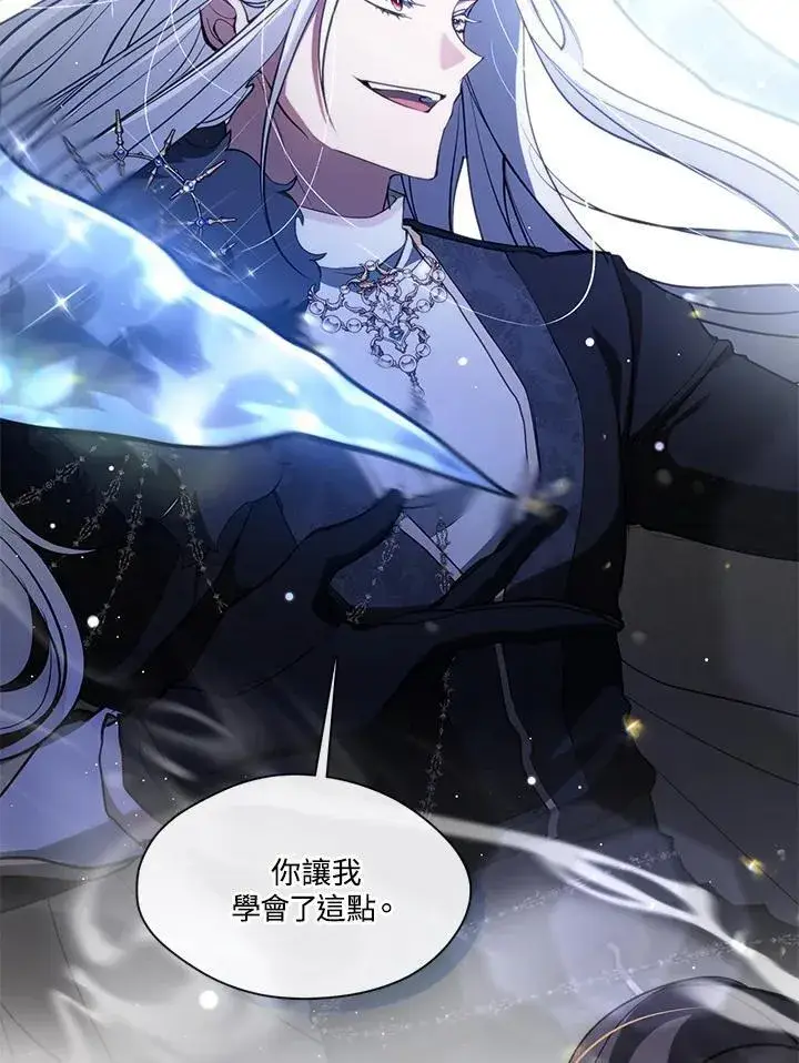 《无法逃离的黑暗》第100话图6