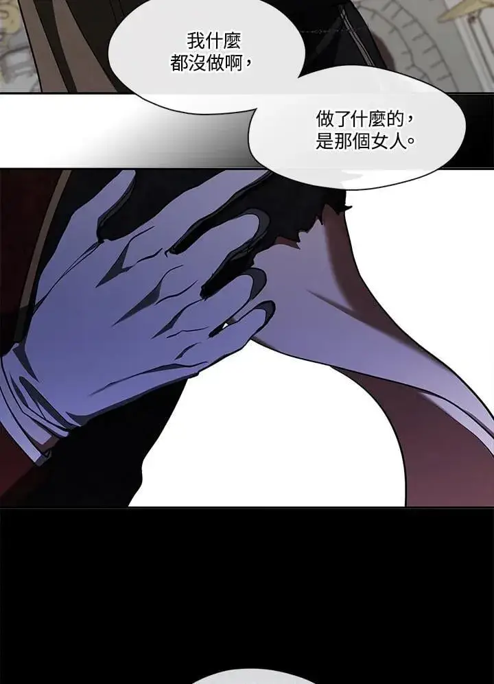 《无法逃离的黑暗》第100话图62