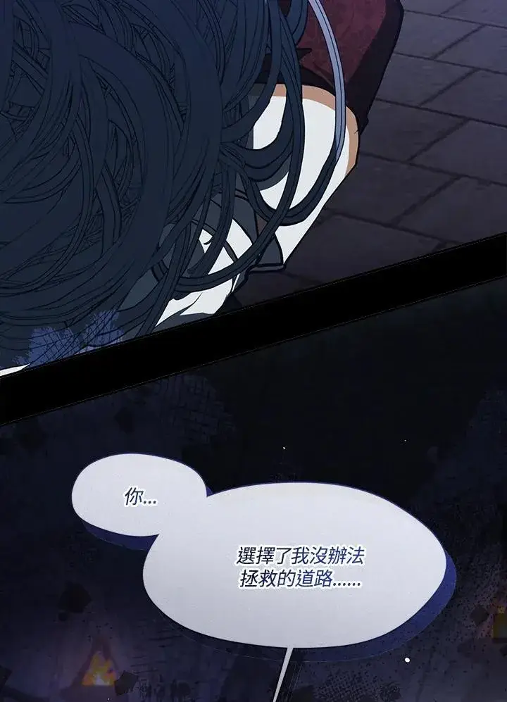 《无法逃离的黑暗》第100话图64