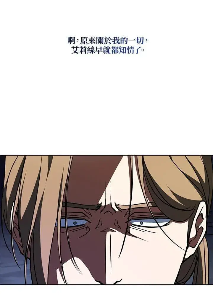 《无法逃离的黑暗》第100话图67