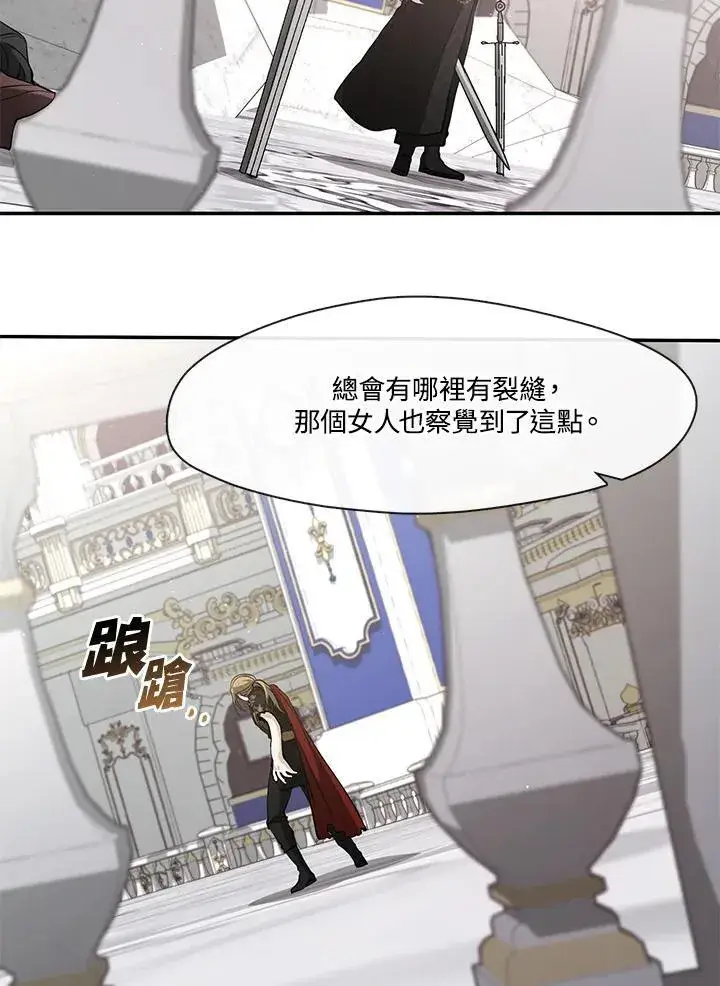 《无法逃离的黑暗》第100话图70