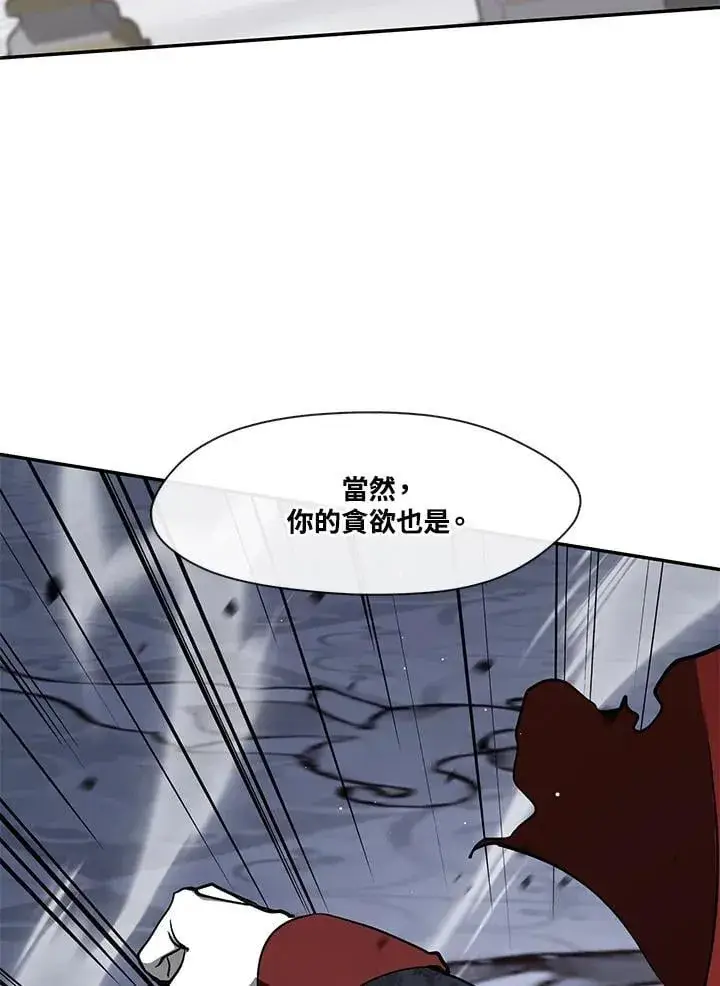 《无法逃离的黑暗》第100话图71